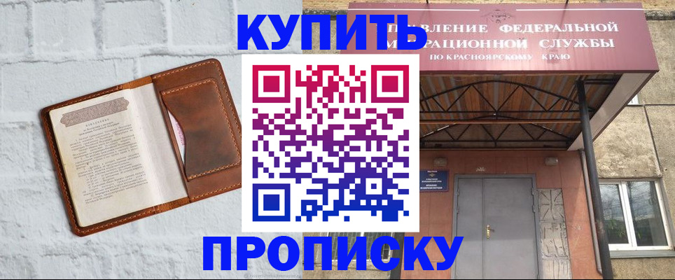 регистрация для школы в Сорске