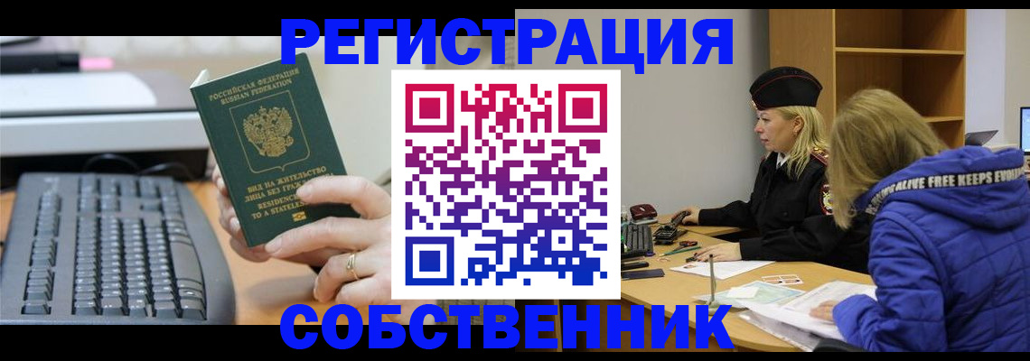 прописка в Сорске