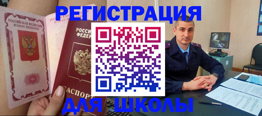 прописка в Сорске